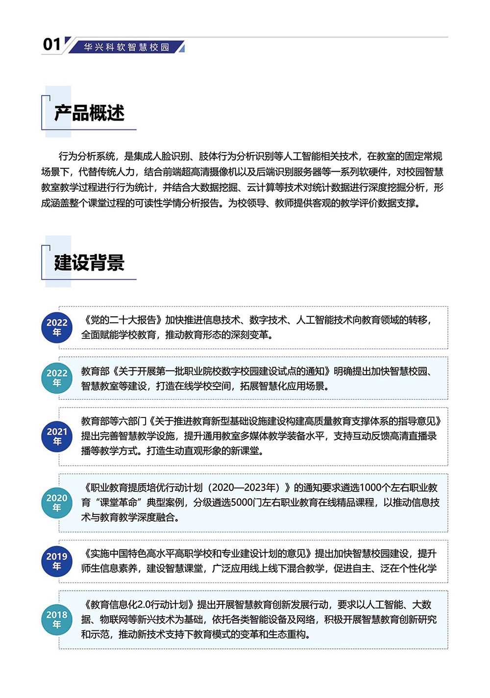 AI课堂行为分析系统-3.jpg