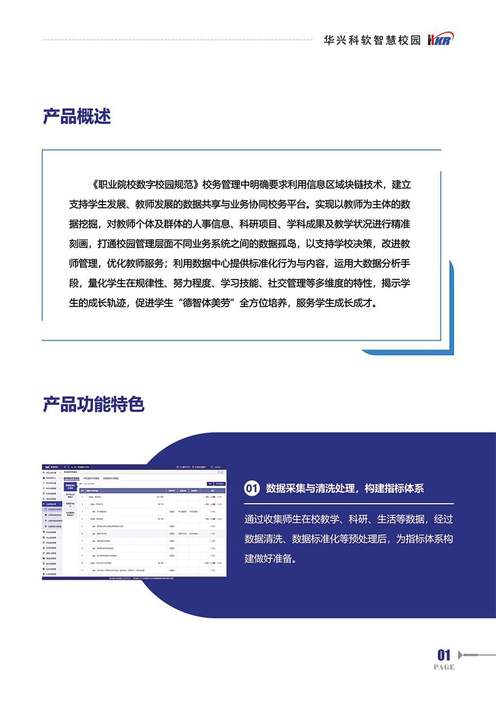 师生“数字画像“提升学校”以数治理“能力-3.jpg