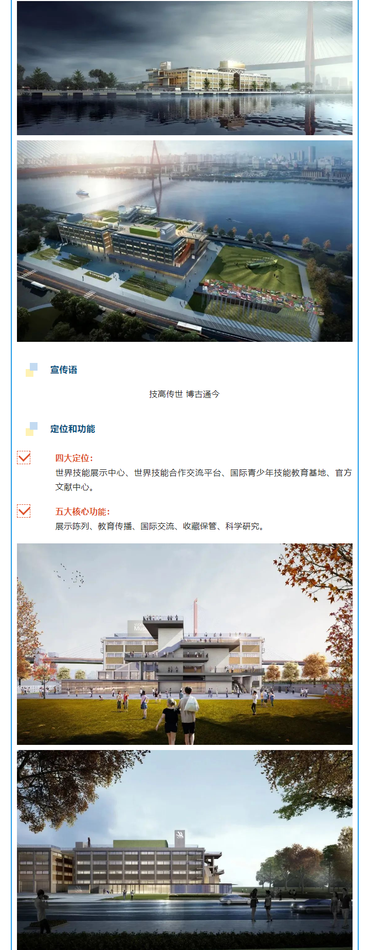 世界技能博物馆，一起逛逛全球第一个技能主题博物馆5.png
