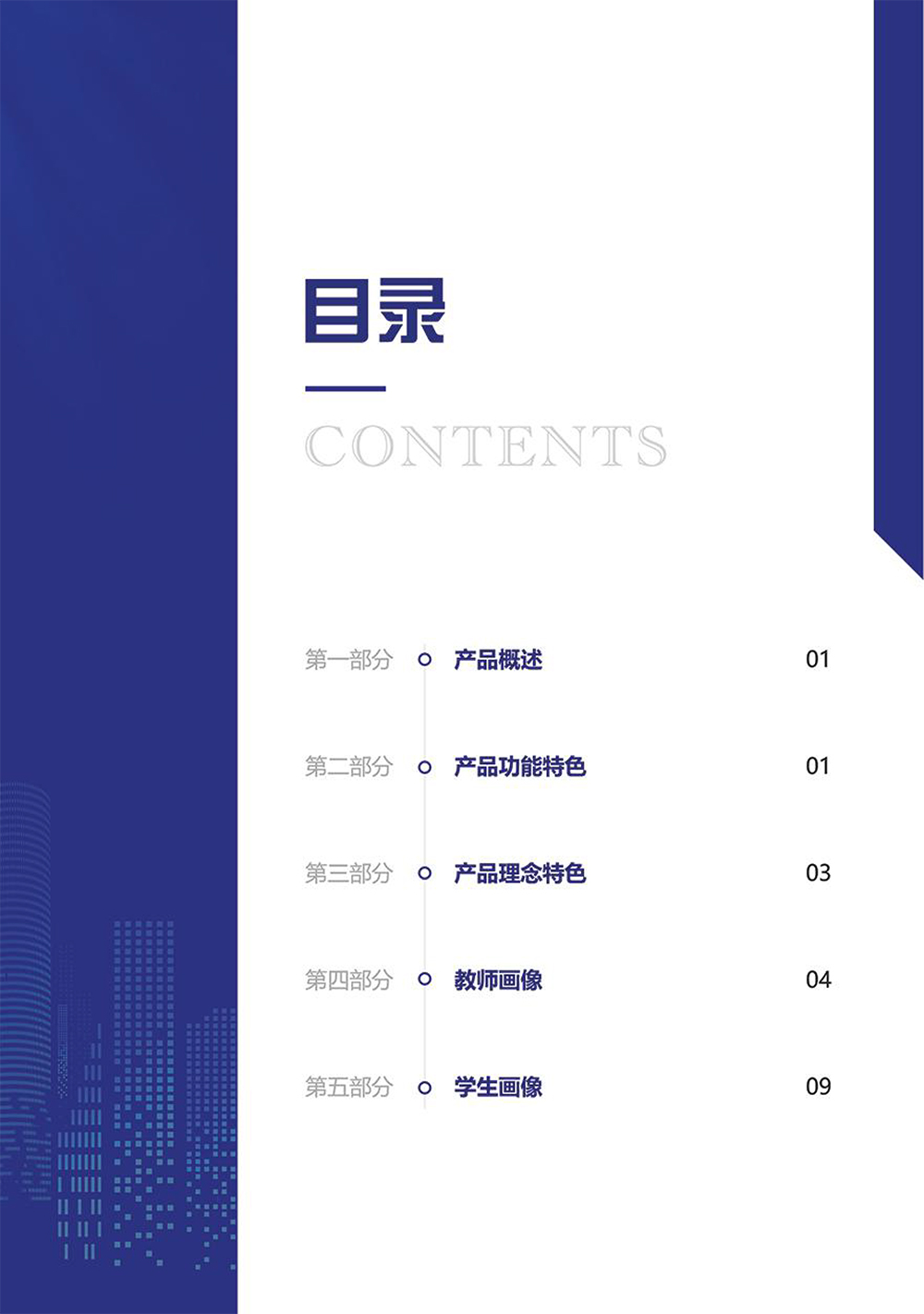 师生“数字画像“提升学校”以数治理“能力-2.jpg