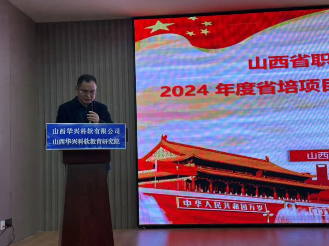 思政润心田 “研”途共成长——山西省职业院校教师素质提高计划2024年度省培项目课程思政与教材开发专题研修项目（第二期）顺利开班 - 图片 (2).png